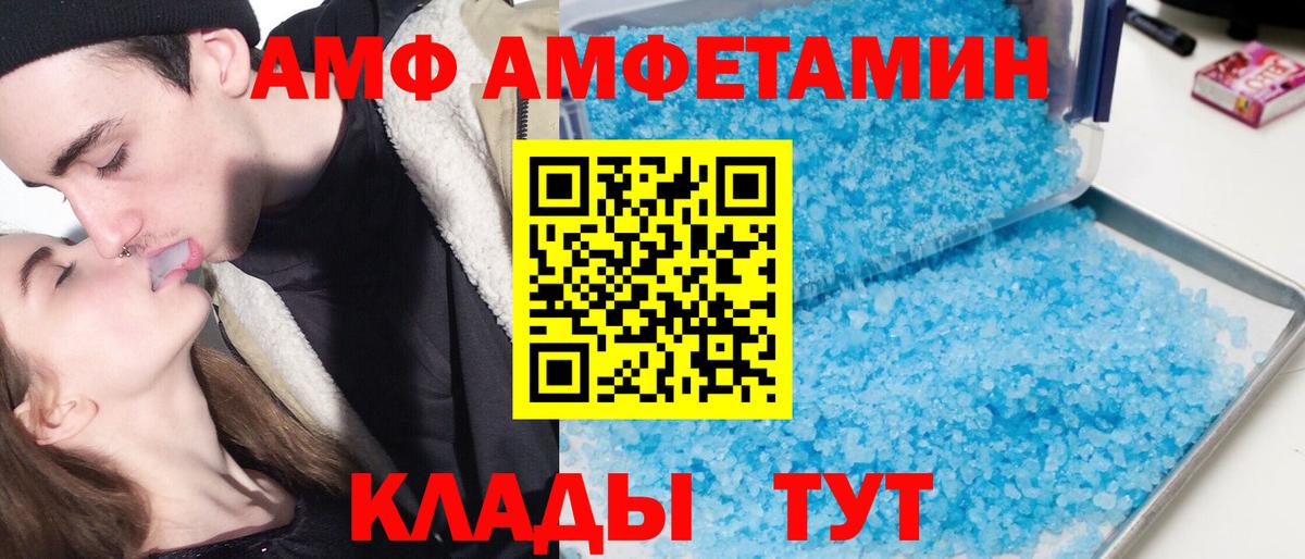 АМФЕТАМИН Premium Краснодар