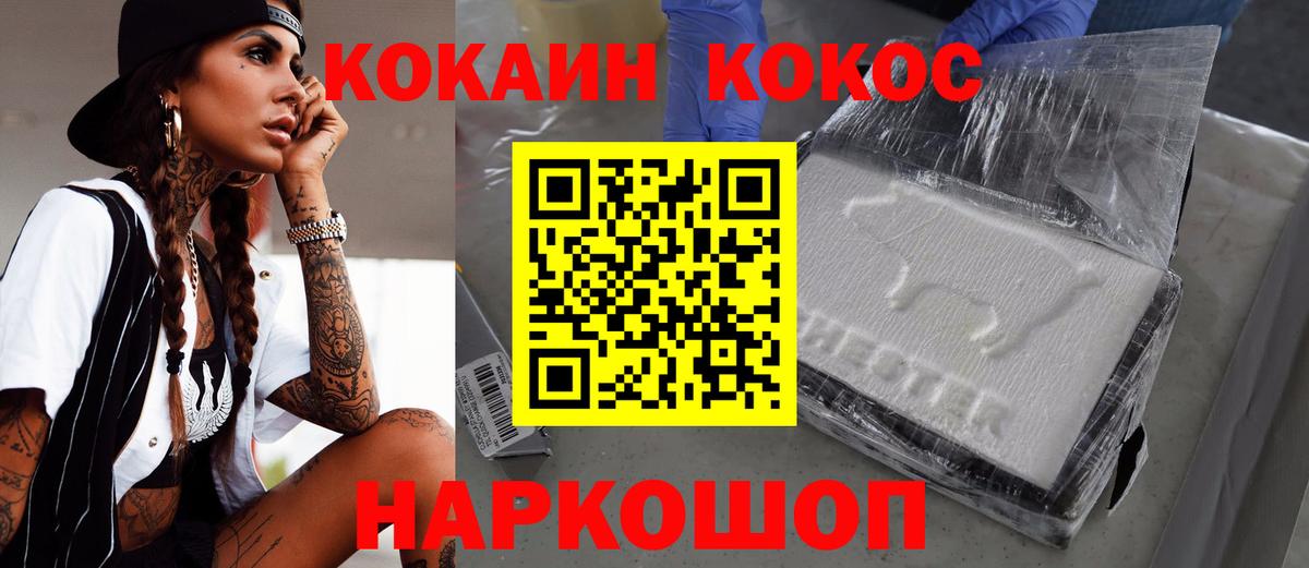COCAIN FishScale  Кокаин FishScale  Краснодар  Вход с VPN 