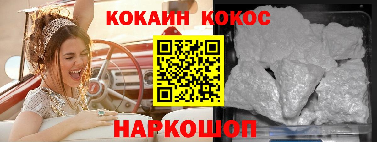 Cocaine 99% Краснодар
