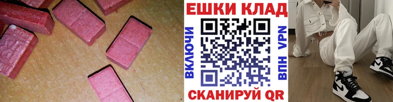 ЭКСТАЗИ 99%  продажа наркотиков  маркетплейс как зайти  Краснодар 