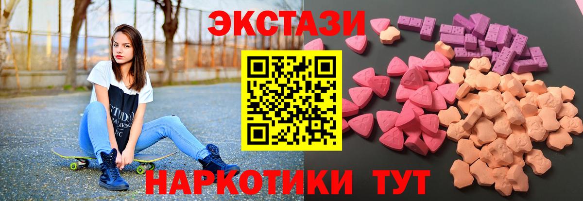 Краснодар  Ecstasy  Экстази Cube  Вход с VPN  Ecstasy ешки 