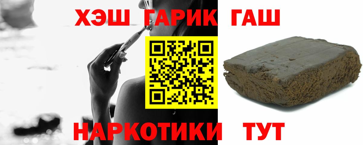 Краснодар  Гашиш гарик  Гашиш Cannabis  Вход с VPN 