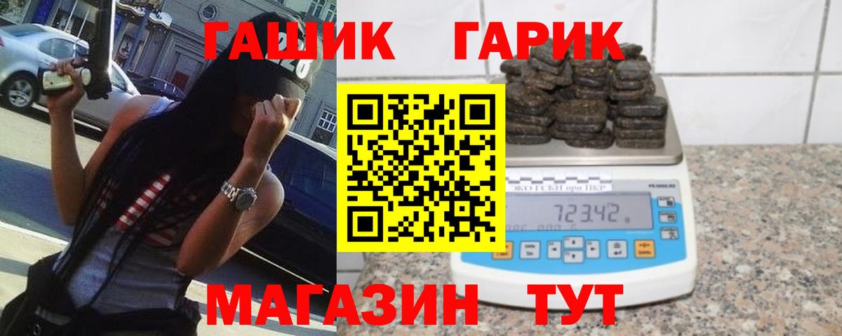 ГАШ VHQ Краснодар