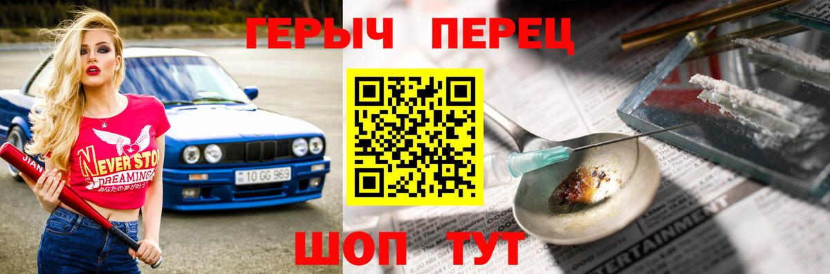 Героин афганец  Вход с VPN  ГЕРОИН  Краснодар 