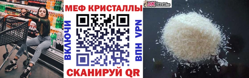 МЯУ-МЯУ mephedrone  купить наркотик  Краснодар 