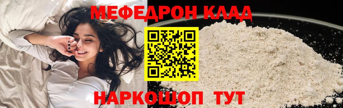 Меф кристаллы Краснодар