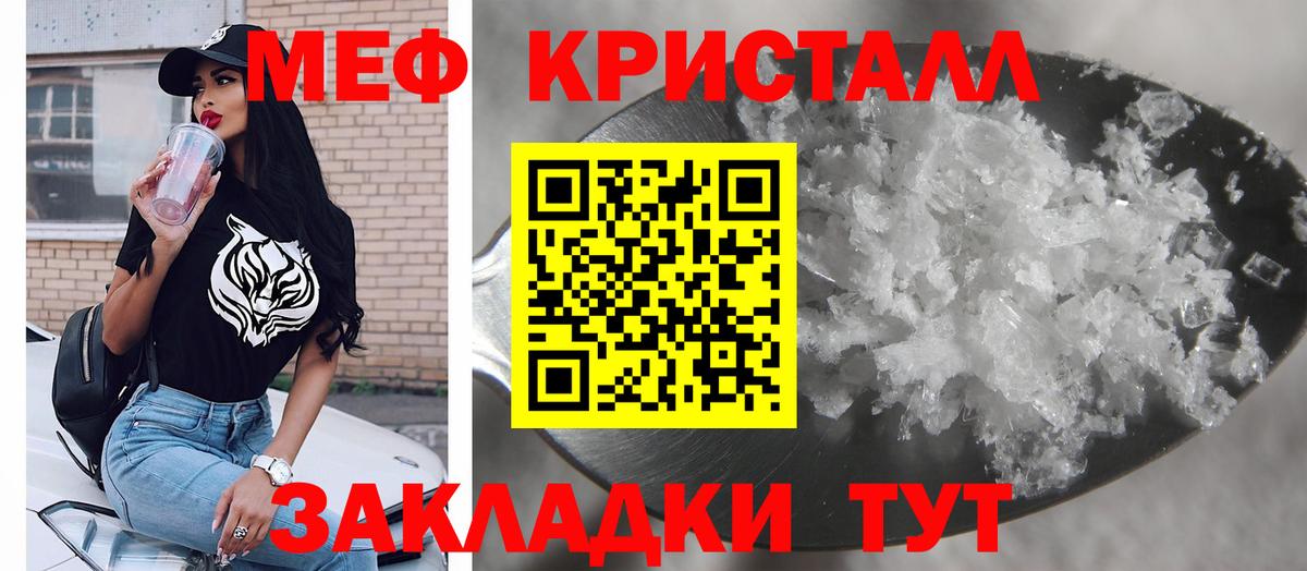 Меф  Мефедрон  мега как войти  Вход с VPN  Краснодар  где продают   Мефедрон VHQ  МЯУ-МЯУ мяу мяу 