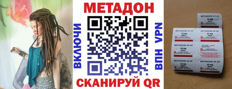 купить наркотики цена  Краснодар  МЕТАДОН methadone 