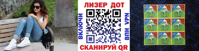 Наркотические марки 1,8мг  Краснодар 