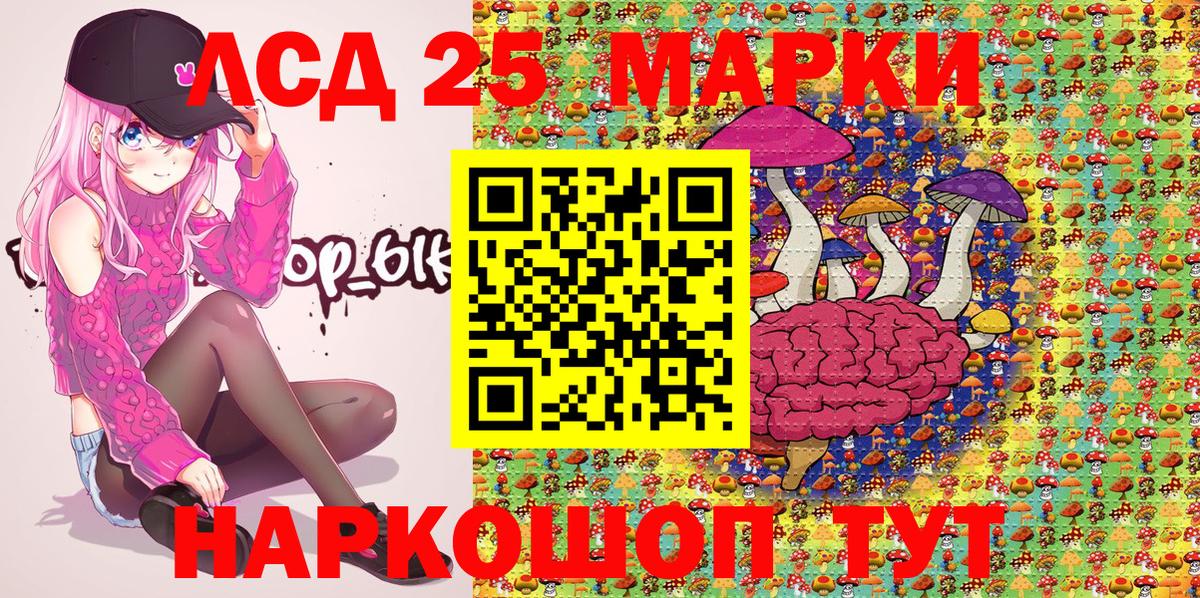 Наркотические марки 1,8мг Краснодар