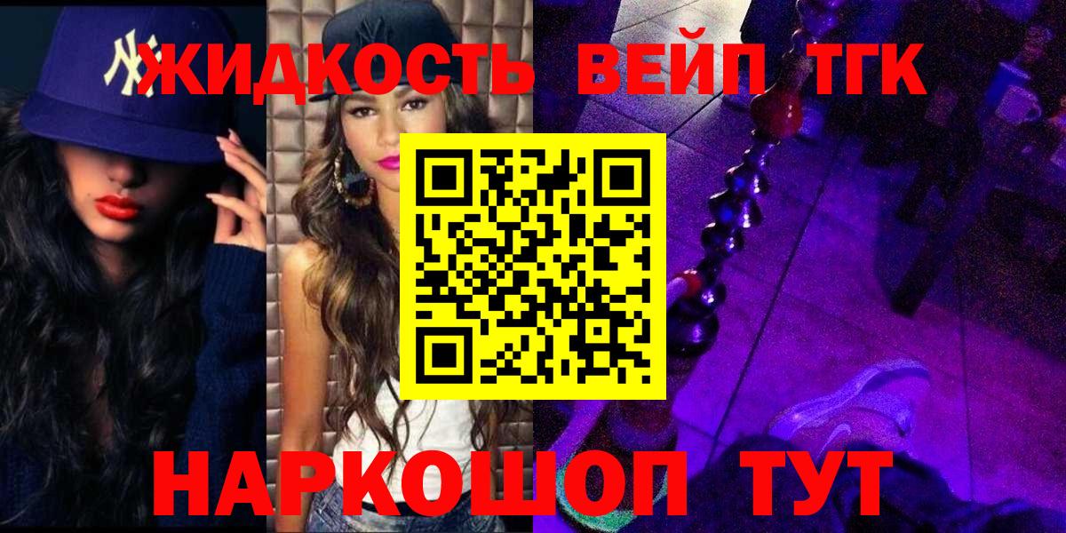 ТГК концентрат Краснодар